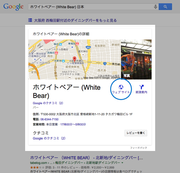 cap_ホワイトベアー--White-Bear--日本---Google-検索